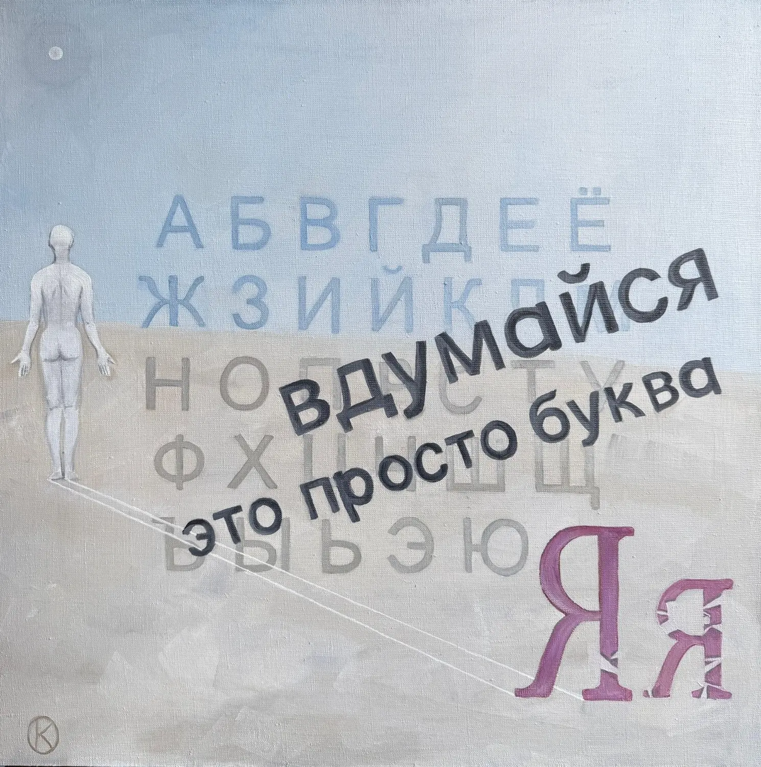Яя
